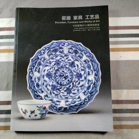 中国嘉德2014春季拍卖会瓷器 家具 工艺品