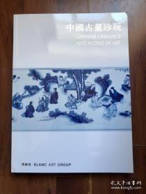 北京博乐德2021秋季拍卖会——中国古董珍玩