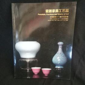 中国嘉德拍卖2011年 瓷器家具工艺品