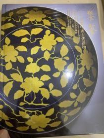 中鸿信2022春季拍卖会——饕餮——重要中国古代器物