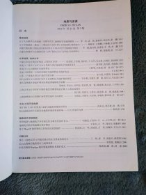 地质与资源（25卷2期）