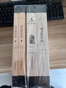 西方哲学史（上下）+西方哲学史 : 英汉对照版 全四册合售