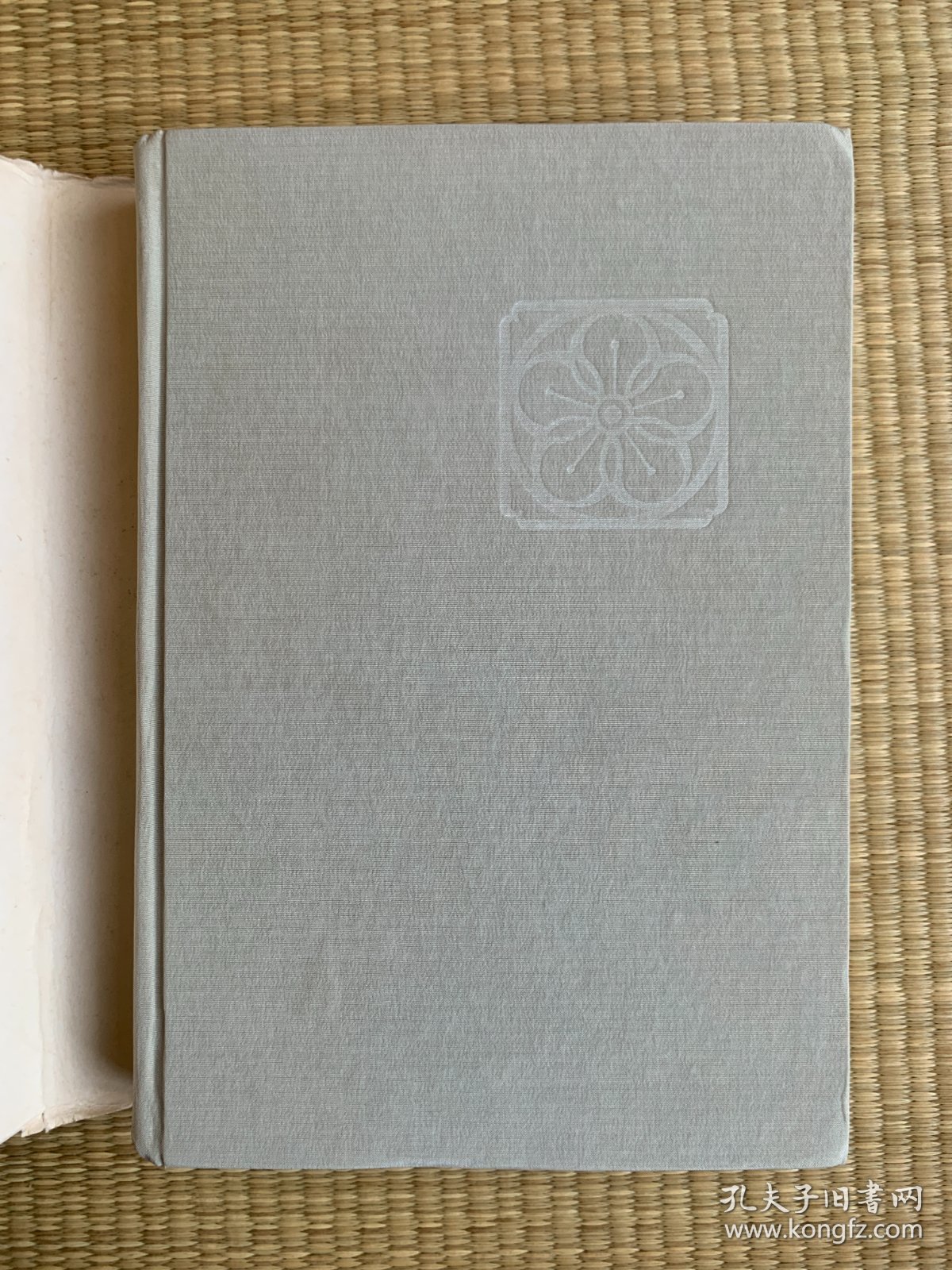 苏曼殊研究 柳亚子文集 1987年12月一版一印 印数2500册