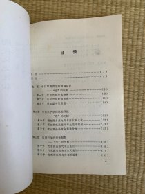 圣人与武士 一版一印 印数2500册