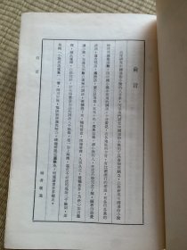 小说词语汇释 精装 1968年初版