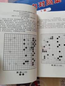 围棋书 李世石对局集 2022年新版 32开 单本价格 全一册 精装