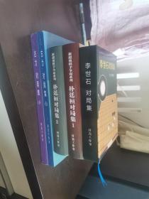 围棋书 古力对局集 2022年新版 平装上下册 16开  共190局 两本合售