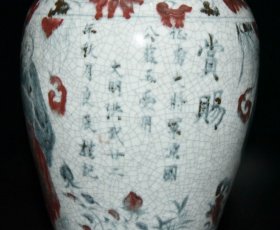 明代洪武青花釉里红开片人物梅瓶一对36