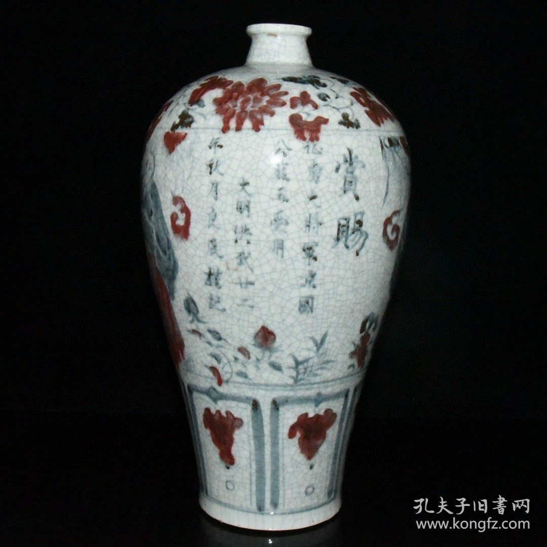 明代洪武青花釉里红开片人物梅瓶一对36