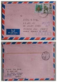 马来西亚寄往哈尔滨实寄封、贴菠萝、黑胡椒邮票