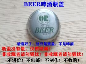 瓶盖-BEER啤酒