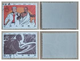 纪103庆祝非洲自由日邮票（2-1）中非友好（2-2）战鼓