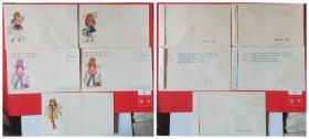 80年的信封-小女孩（5枚）