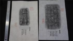 【手拓】《两周铜器铭文》（一套10张全）品相佳，一九七〇年代末【检索：老 碑拓，碑帖，拓本，拓片，书法，字帖】库房：D2108