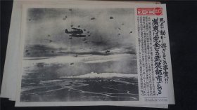 罕见民国时期画报，宣传画1张 】 《广东》。 史料。 民国时期日本原版。同盟写真特报【顺丰速递】库房DY0416