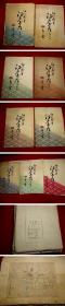 木刻版画，120张】 浮世绘【广重 浮世绘 】 民国初 （大正）《绘本 江户土产》120张全套（12袋）。品佳【木刻版画，淡雅精美】
