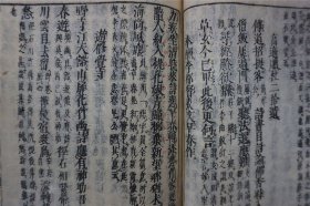 和刻《杜律集解》上下2册四卷合订。日本翻刻明万历本。【杜工部五言律诗集解】