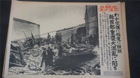 罕见民国时期画报，宣传画1张 】 《重庆》。 史料。 民国时期日本原版。同盟写真特报【顺丰速递】库房DY0416