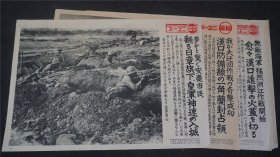 罕见民国时期画报，宣传画6张合拍 】 【 1938年 ，湖北 m武汉 汉口    】安庆 。 史料。 民国时期日本原版。同盟写真特报【顺丰速递】