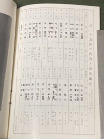 大江户木版社《写乐名作撰集，26张全》木刻版画【日本浮世绘  套色 ，浮世绘版画】《东洲斋写乐 撰》 尺寸约50X35CM 。品佳。 【木版水印，木刻板画】。木版水印 木板水印。大江户木板社