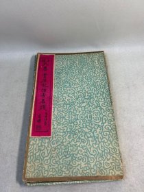 （民国）上海九華堂 厚记仿古名笺（花笺）17张.