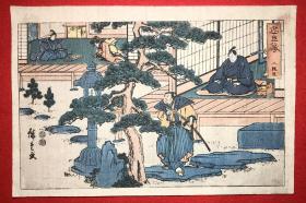 江户期，古浮世绘【广重 浮世绘  木刻版画】《 忠臣蔵》　二段目３４、５×２３　廣重画　本物　/浮世絵　錦絵　木版画（077448）