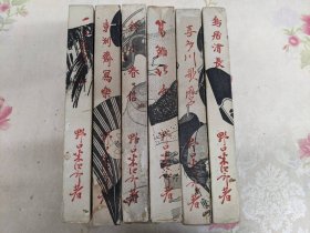【 浮世绘 】1932年，《六大浮世绘师决定版 ， 6册全》 【 葛饰北斋 】【喜多川歌麿】【广重】【鸟居清长】【铃木春信】【写乐】（每册近百幅作品图版，后面是文字介绍）精装，书顶 刷金】 品佳 ，非卖品。罕见全套，净重近20斤 】