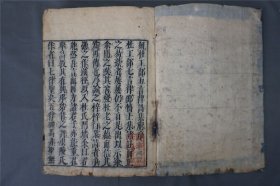和刻《杜律集解》上下2册四卷合订。日本翻刻明万历本。【杜工部五言律诗集解】