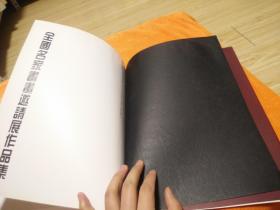 全国名家书画邀请展作品集(作者签赠钤印本)