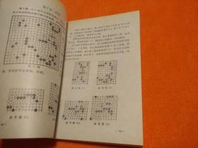 围棋攻逼法