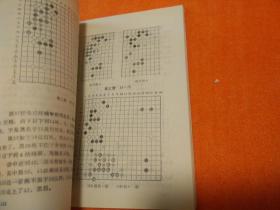 古今围棋名局鉴赏