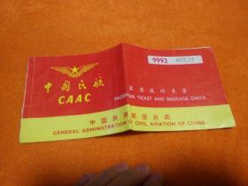 中国航空：客票及行李票（9992）