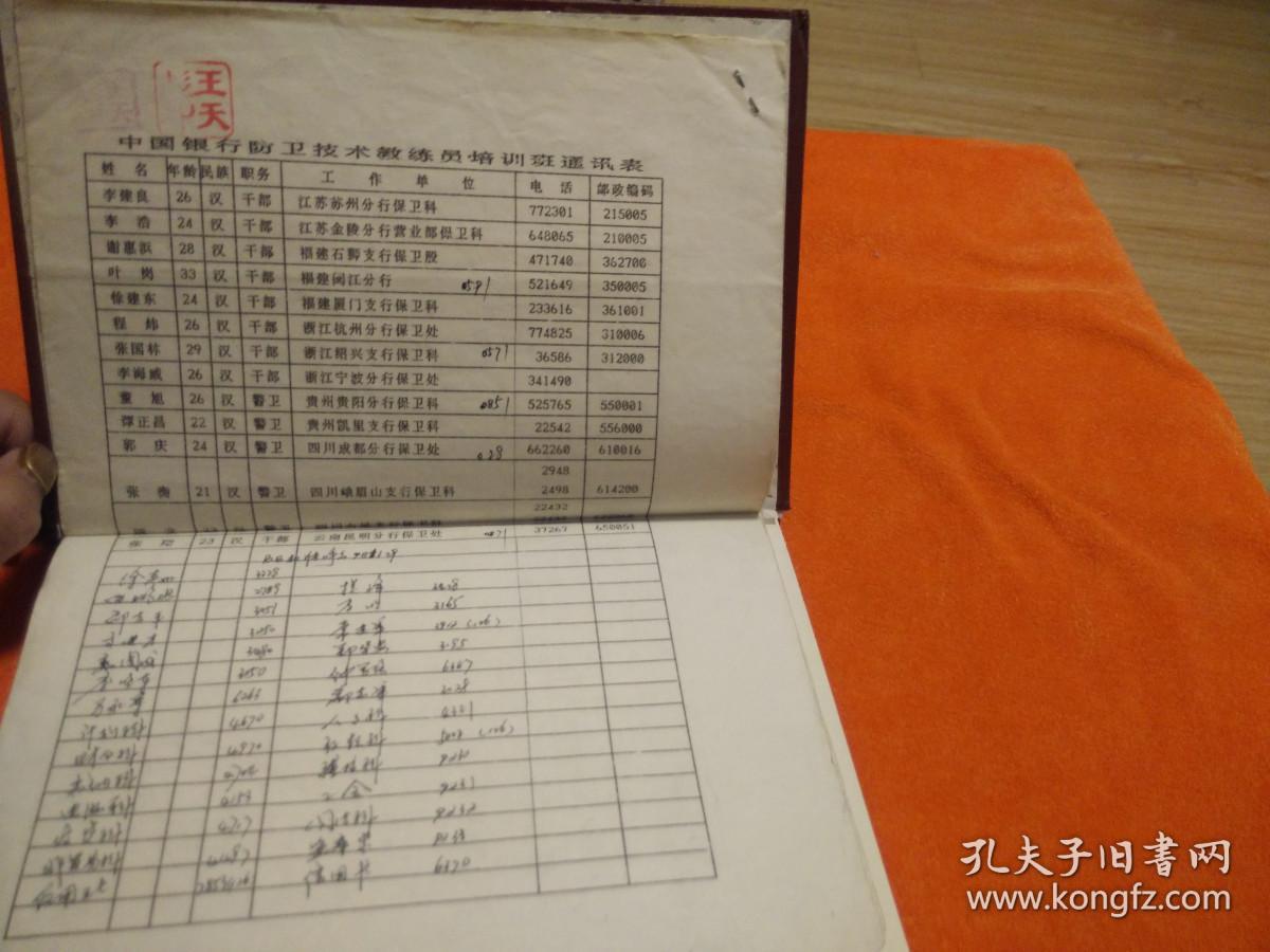 甘肃中国银行史