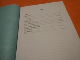 夏河县、政治秩序的起源等（具体书名不清楚，图片有目录）