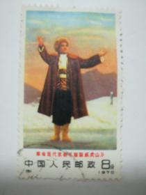 智取威虎山邮票