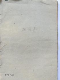 柳体玄秘塔标准习字帖