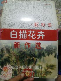 白猫花卉新作选