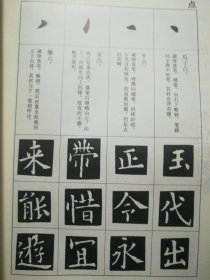 欧阳询书九成宫临写法