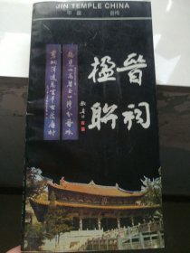 晋祠楹联
