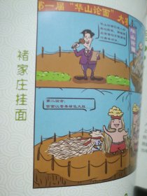 食在宁晋