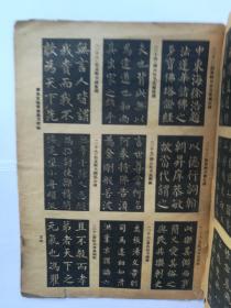 柳体玄秘塔标准习字帖