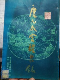唐九成宫醴泉铭