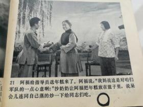 沙家浜