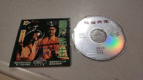 僵尸先生 VCD（1张光盘全）（港台原版）（林正英，许冠英主演）