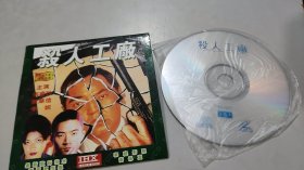 杀人工厂 VCD（1张光盘全）（品相特好）（华纳兄弟港台艺能出品）