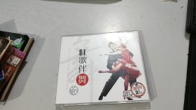 红歌伴舞 VCD（2张光盘全）（性感优美）