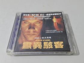 灵异骇客 VCD（3张光盘全）