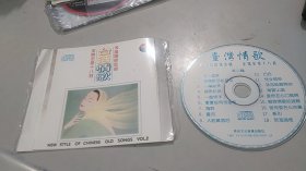 台湾情歌（二）：浪漫的国语金曲至情至爱十八首 CD（1张光盘全）（设计很美）（有港台味道）