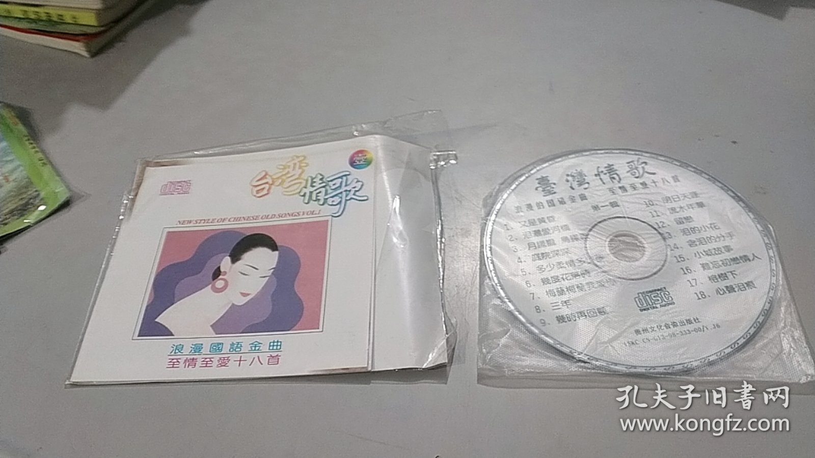 台湾情歌：浪漫的国语金曲至情至爱十八首 CD（1张光盘全）（设计很美）（有港台味道）
