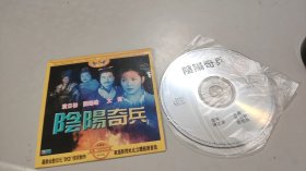 阴阳奇兵 VCD（1张光盘全）（港台原版）